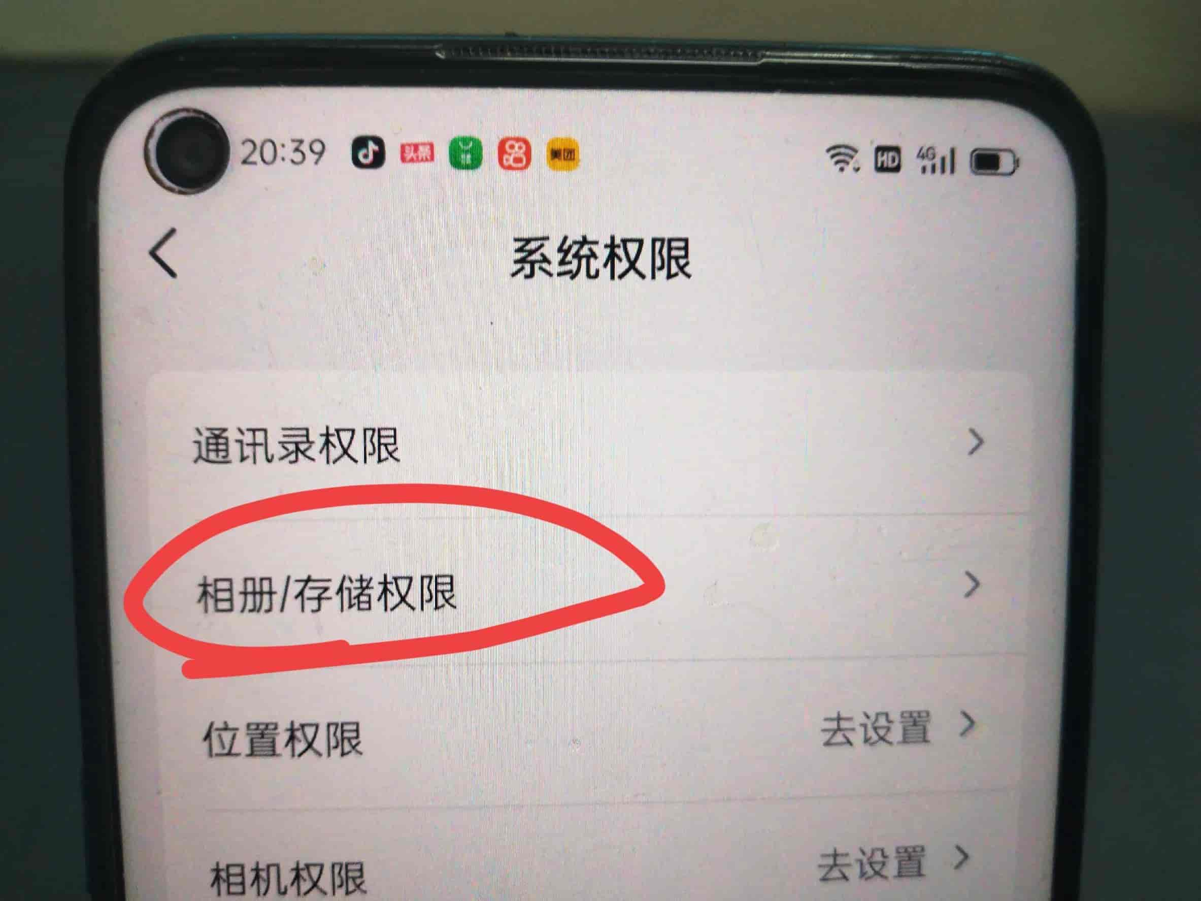 抖音发不了照片和视频？打开这个权限就可以了，教你设置方法！