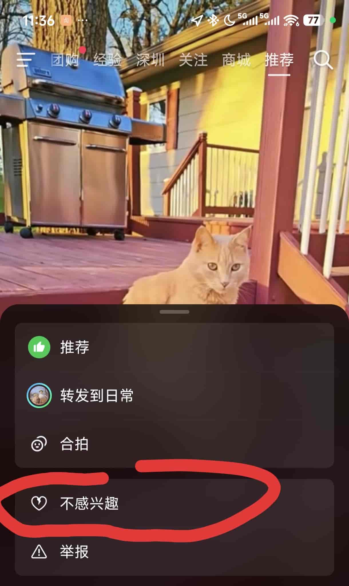 别再被抖音“控制”了！简单设置屏蔽多余推送！