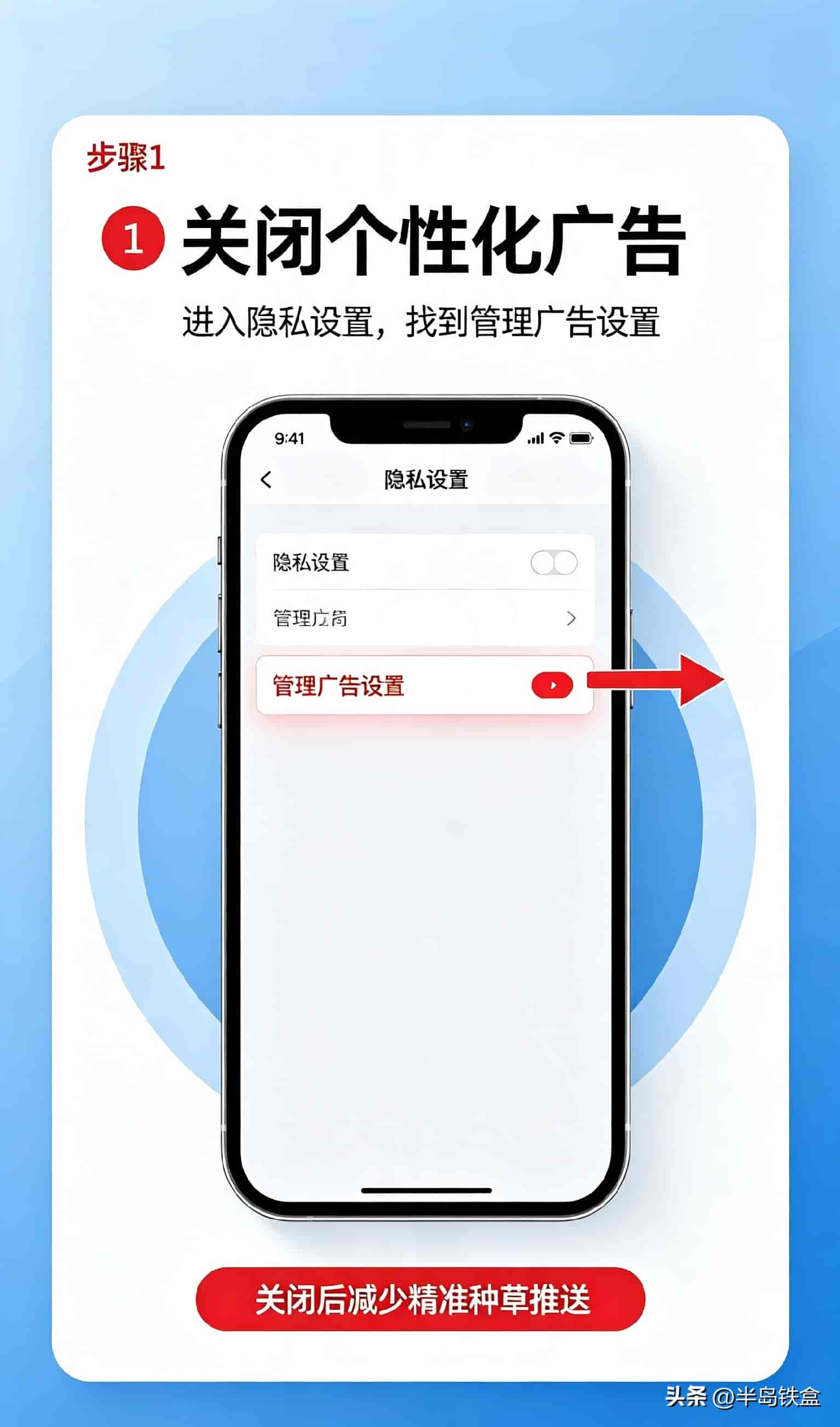 抖音广告太多太烦人？5个隐藏设置一次性关闭！刷视频瞬间干净