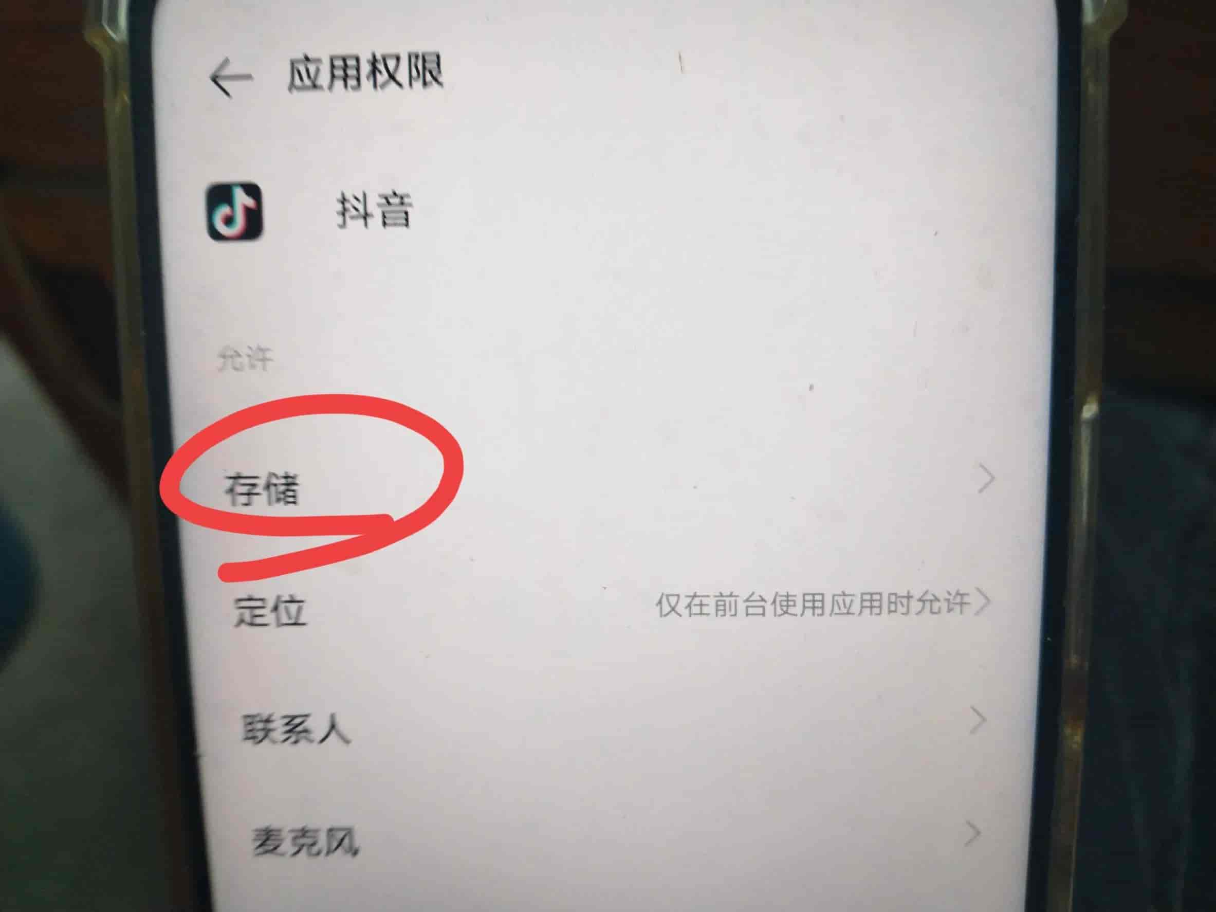 抖音发不了照片和视频？打开这个权限就可以了，教你设置方法！