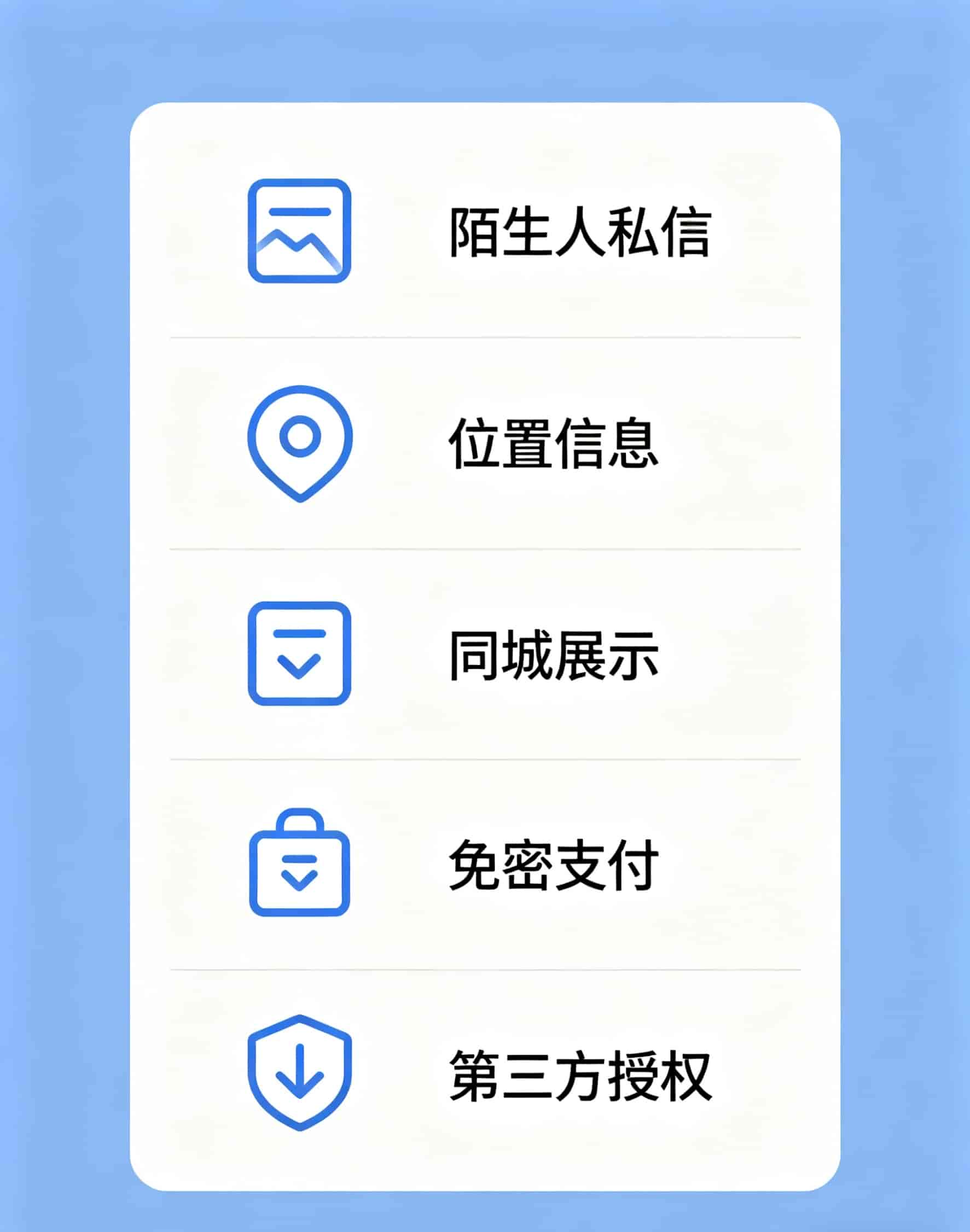反诈中心提示：抖音这一设置别乱点，已有用户遭遇资金损失