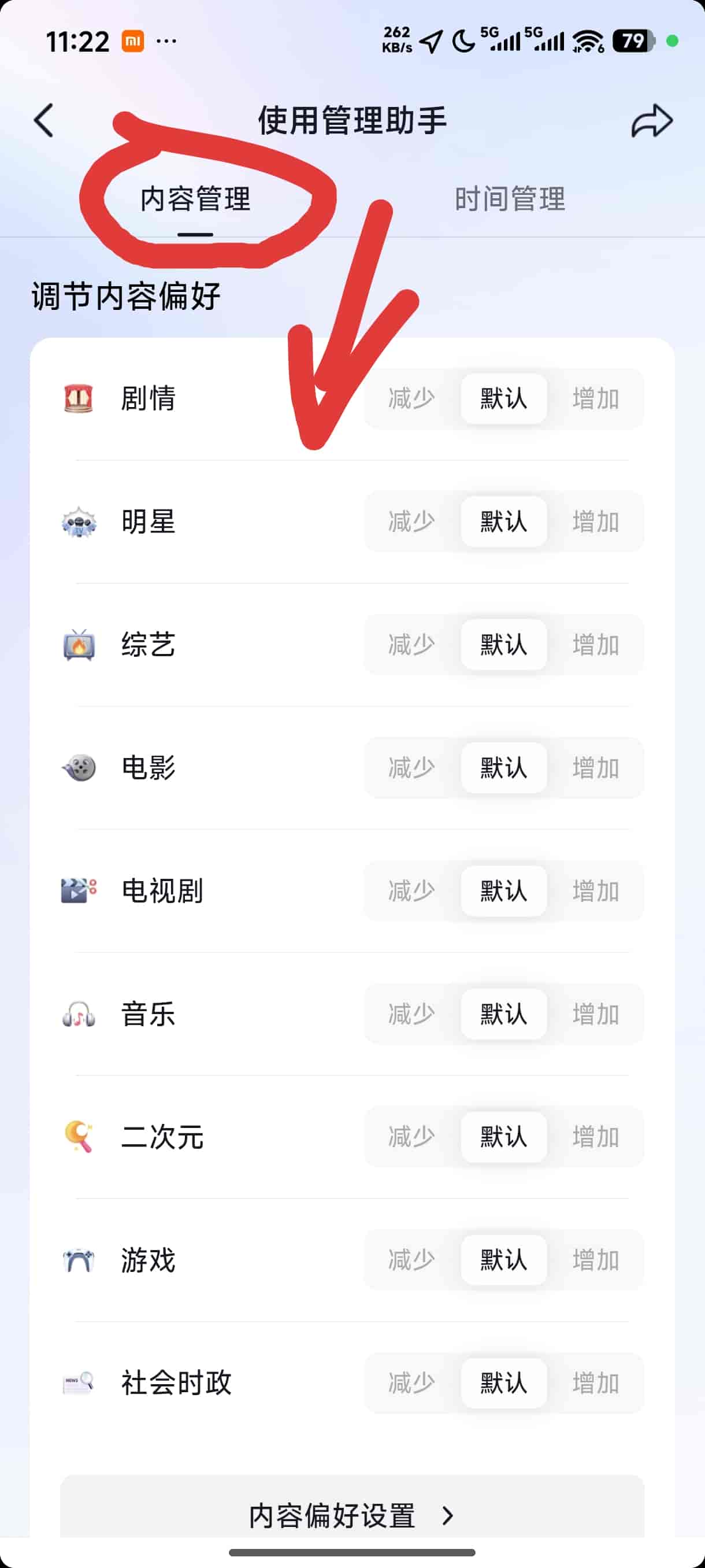 别再被抖音“控制”了！简单设置屏蔽多余推送！