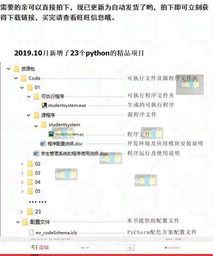 python源码 Python网站源代码 python案例程序 管理系统