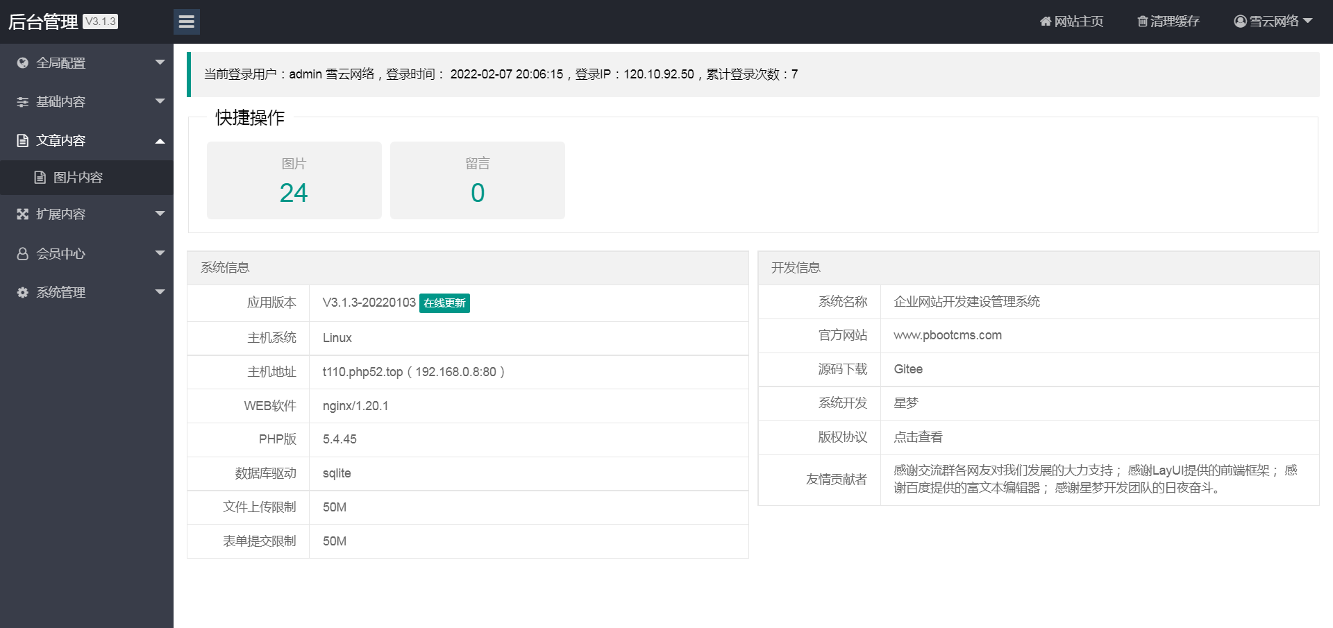 pbootcms个人写真画册图集图片相册网站源码PHP网站模板 自适手机