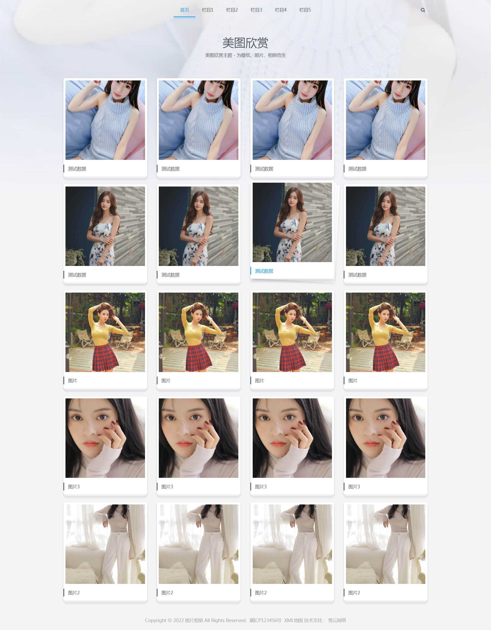 pbootcms个人写真画册图集图片相册网站源码PHP网站模板 自适手机