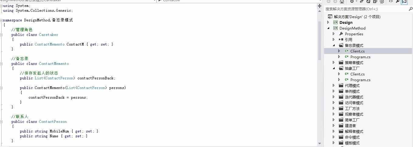 C#源码,ASP.NET,23种设计模式,示例源码,工厂模式,中介模式