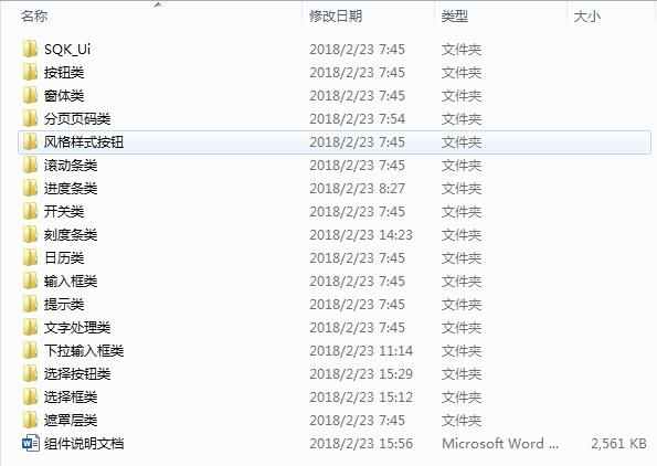 C# UI控件源码 198个经典WinForm实例源码 控件操作 报表打印