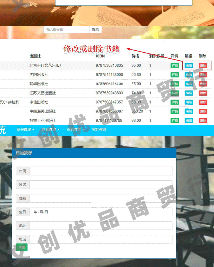 java图书馆管理系统源码 ssm 图书管理系统 图书借阅管理系统源码