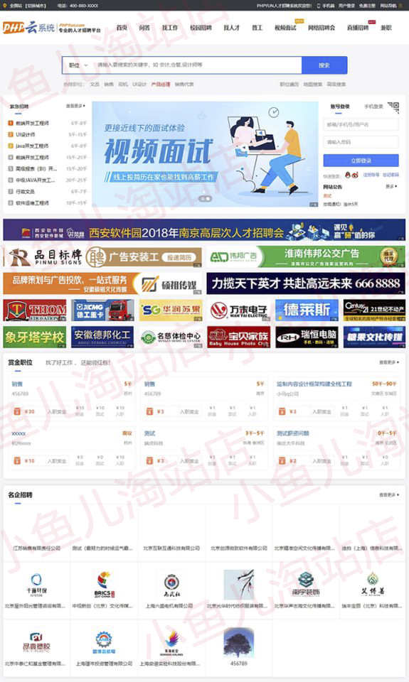 PHP云人才系统源码PHPYun V5.0.1招聘平台系统商业版带手机端源码