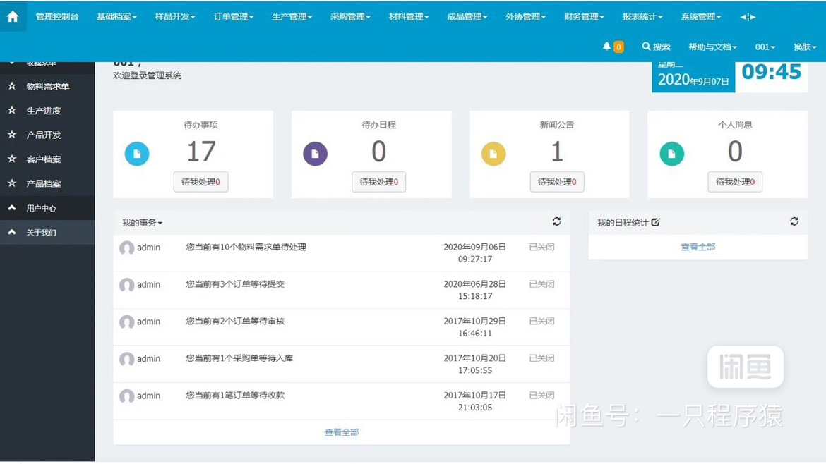 asp.net企业erp管理系统源码 crm系统mes制造执行系统源码 带文档