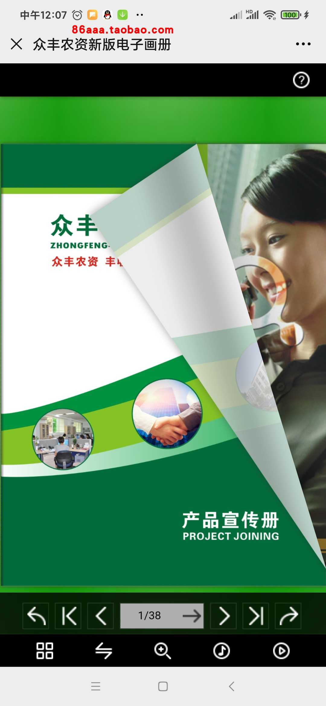 电子相册 翻页JS翻书效果js电子画册电子书翻页前端源码 前端源码
