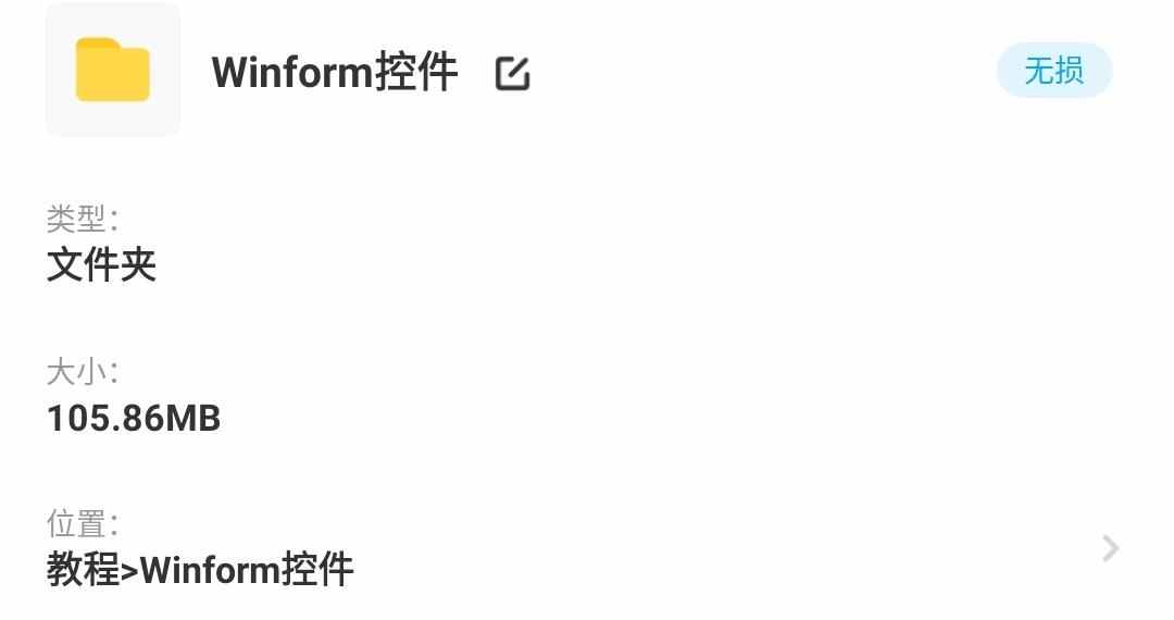 C# UI控件源码 198个经典WinForm实例源码 控件操作 报表打印