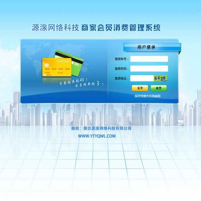 连锁超市会员管理系统源码,商家会员管理源码,大型会员源码