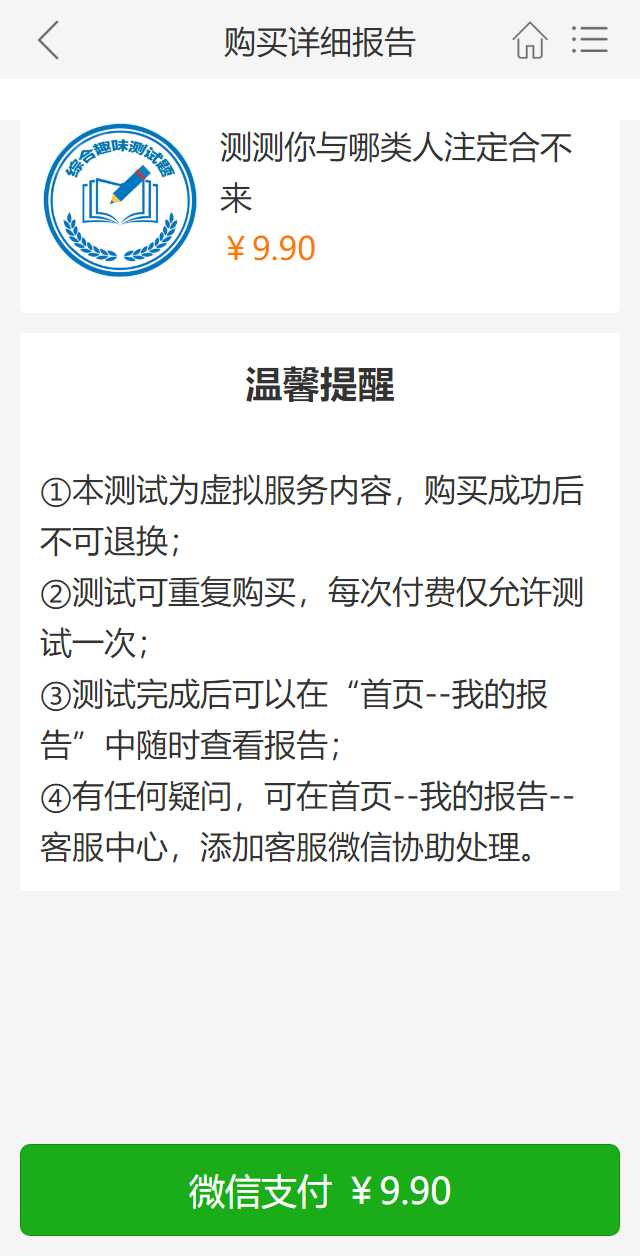 心理评测代码智商测试程序抑郁症测试h5源码可对接支付公众号资料