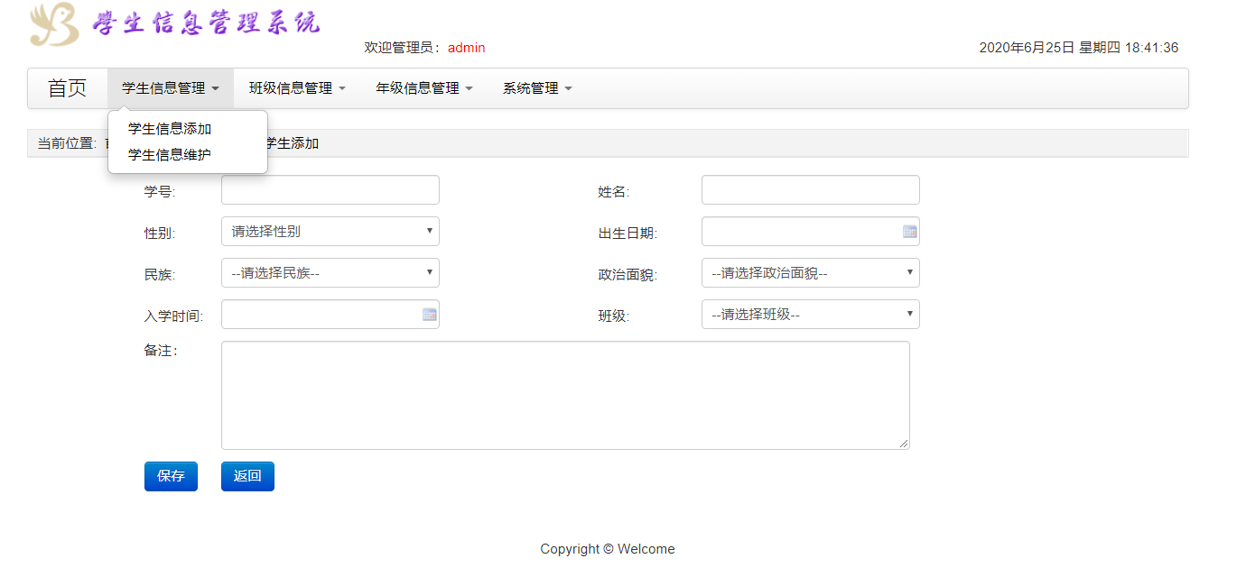 java学生信息管理系统源代码 jsp学生管理系统项目设计源码带文档