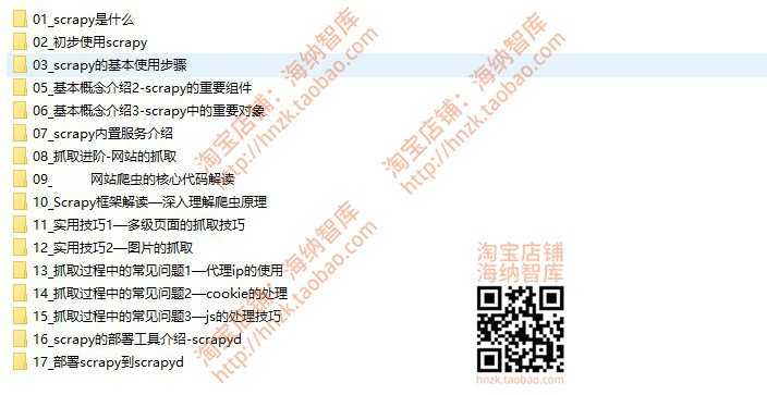 Python管理系统小游戏源码爬虫Scrapy源代码项目程序停车场计费
