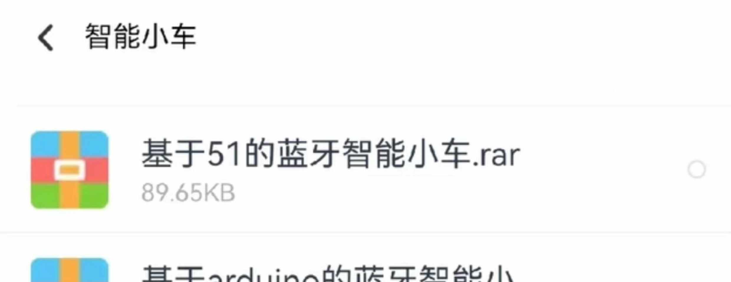 50个智能小车程序源码 有51单片机的,stm32的,arduino的 有的不