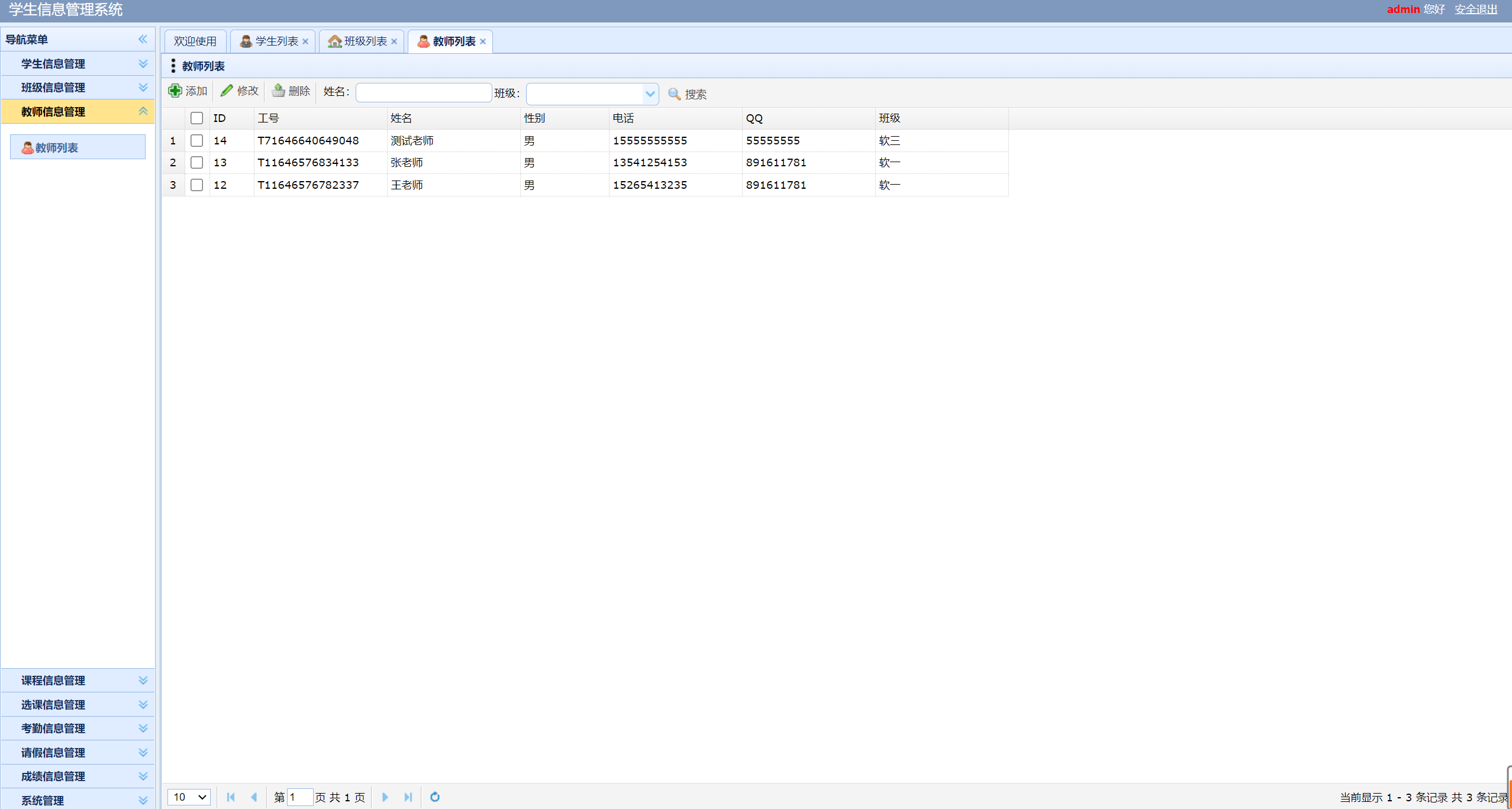 javaweb 学生信息管理系统 jsp项目 servlet mysql Java源码