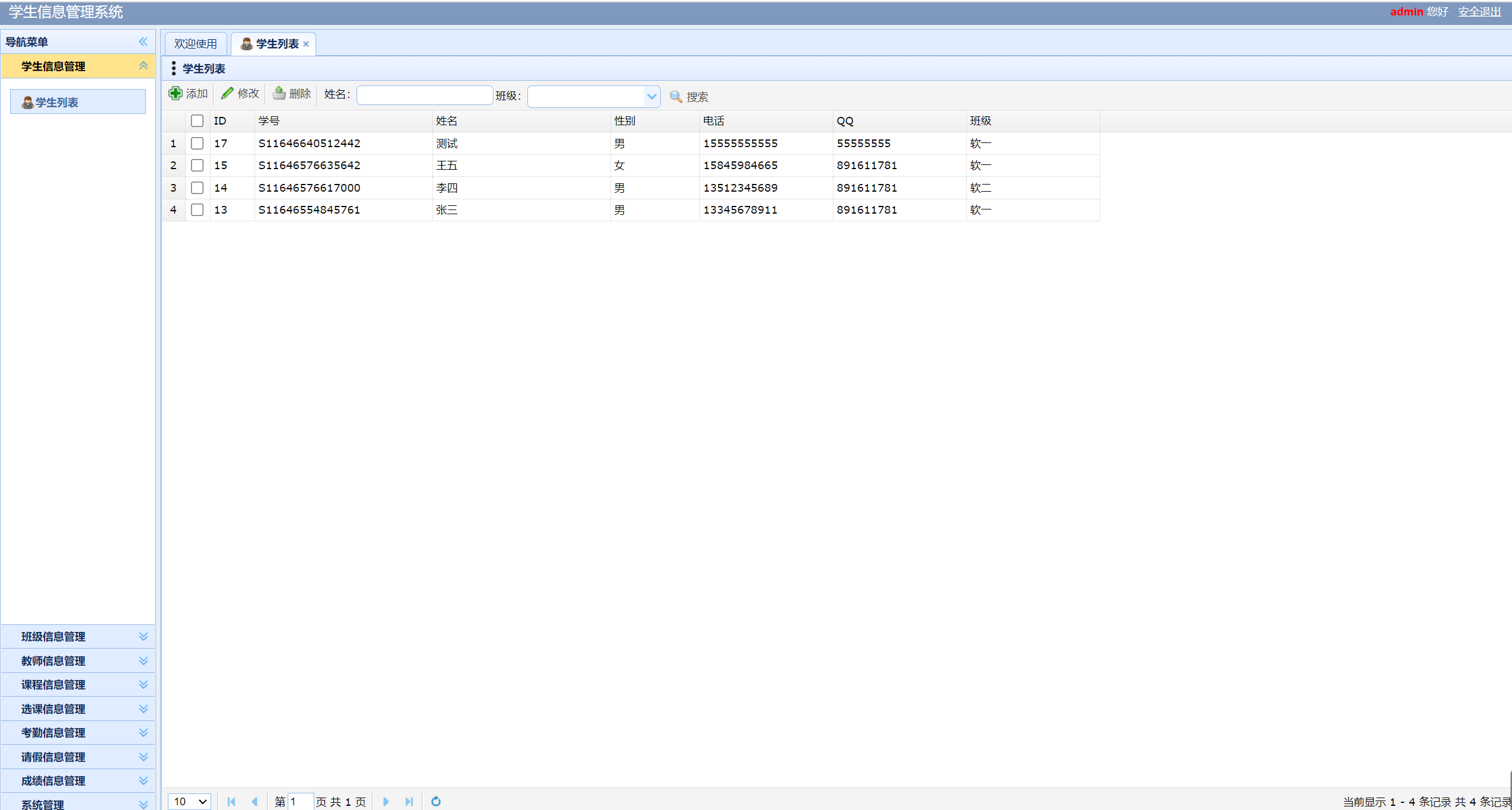 javaweb 学生信息管理系统 jsp项目 servlet mysql Java源码