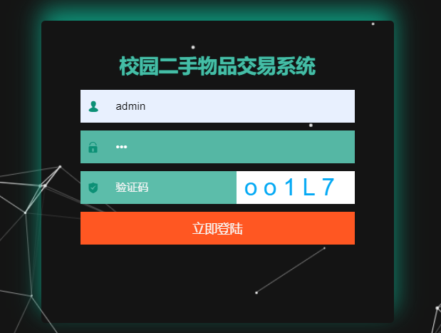 java校园二手物品交易系统源代码 jsp二手物品系统项目设计源码带