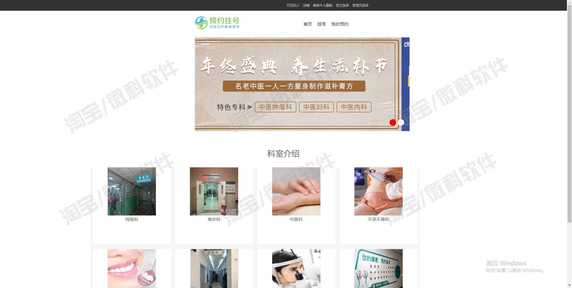 Springboot医院预约挂号管理系统javaweb医生患者科室bs源码mysql