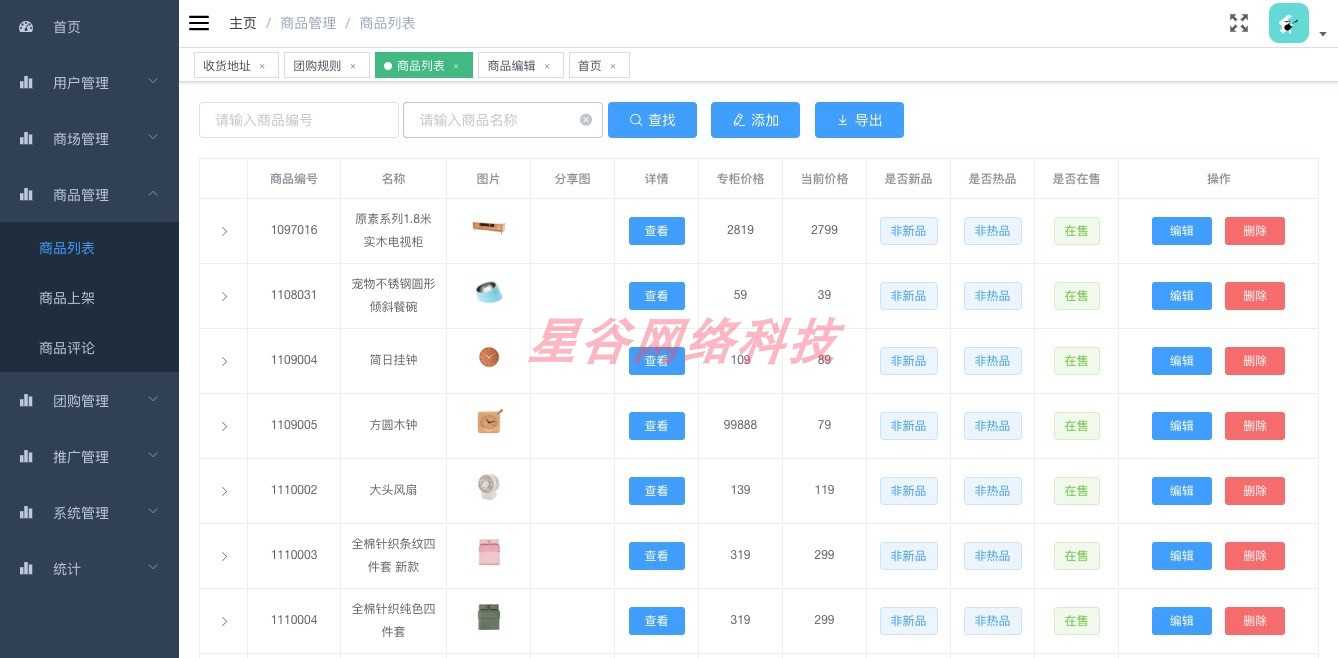 java微信小程序前后台源代码 SpringBoot 小程序商城