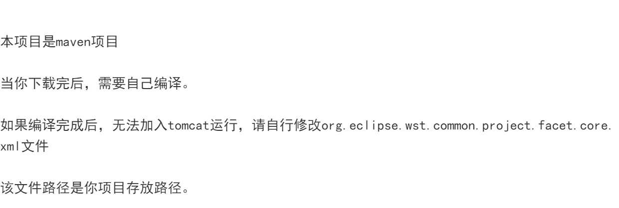 仓库管理系统jsp人员库存员工信息出入库后台管理java源码数据库