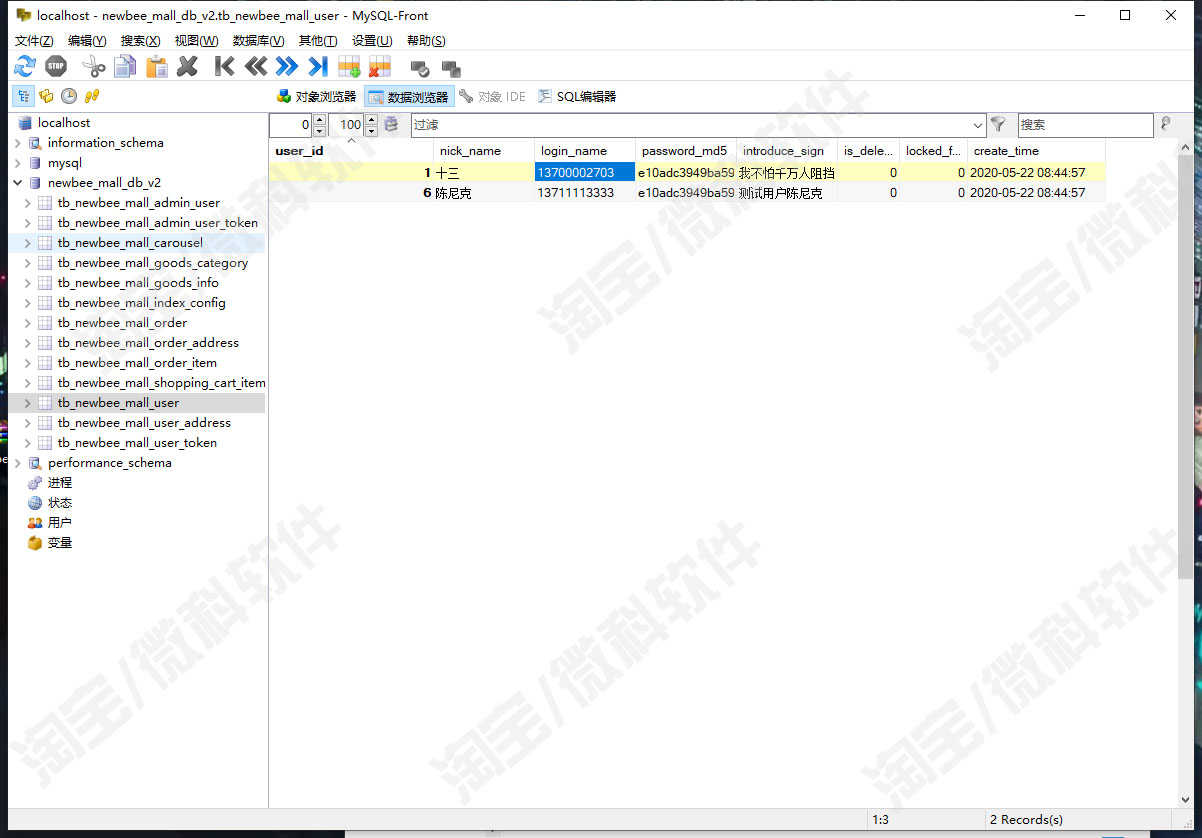 springboot+vue商城前后端分离管理系统java电子购物jsp源码mysql