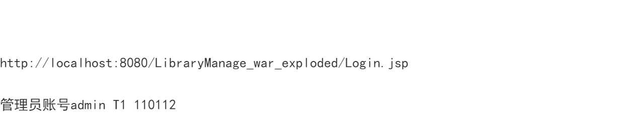 java web图书管理系统jsp用户管理图书借还系统mysql书籍管理源码