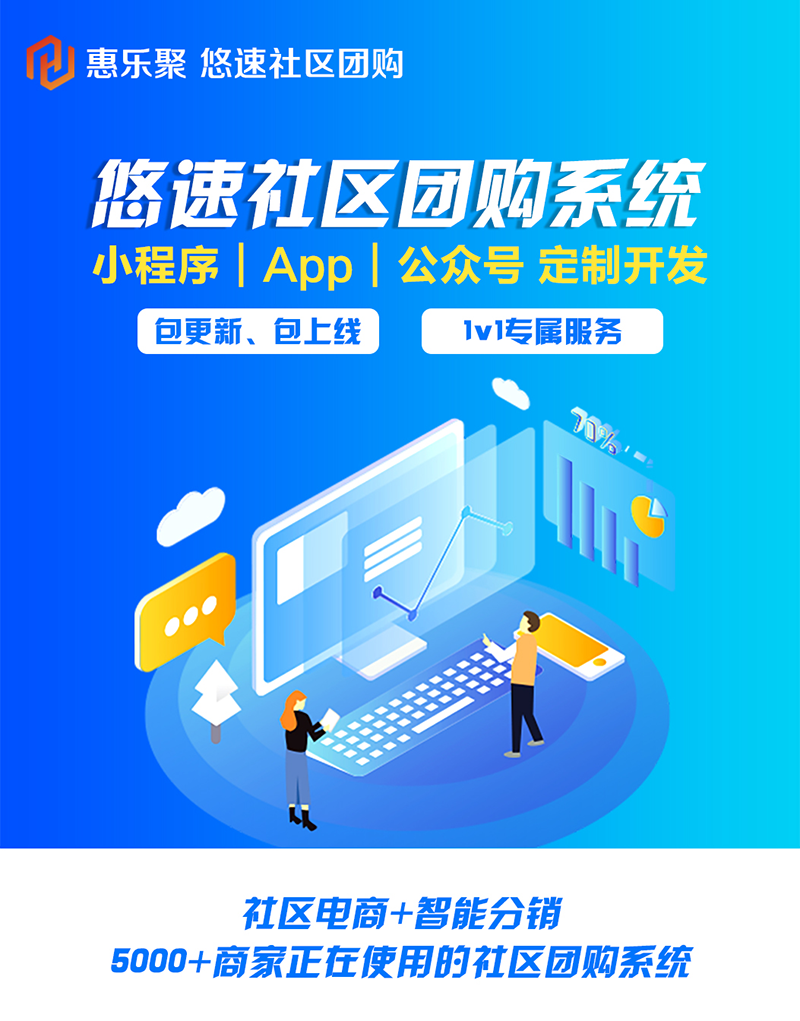 社区团购小程序源码餐饮o2o系统群接龙拼团生鲜配送系统平台app