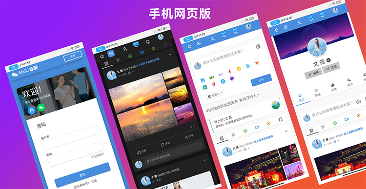 交友聊天PHP代码 社交网络网站源代码 在线聊天交友即时通源代码