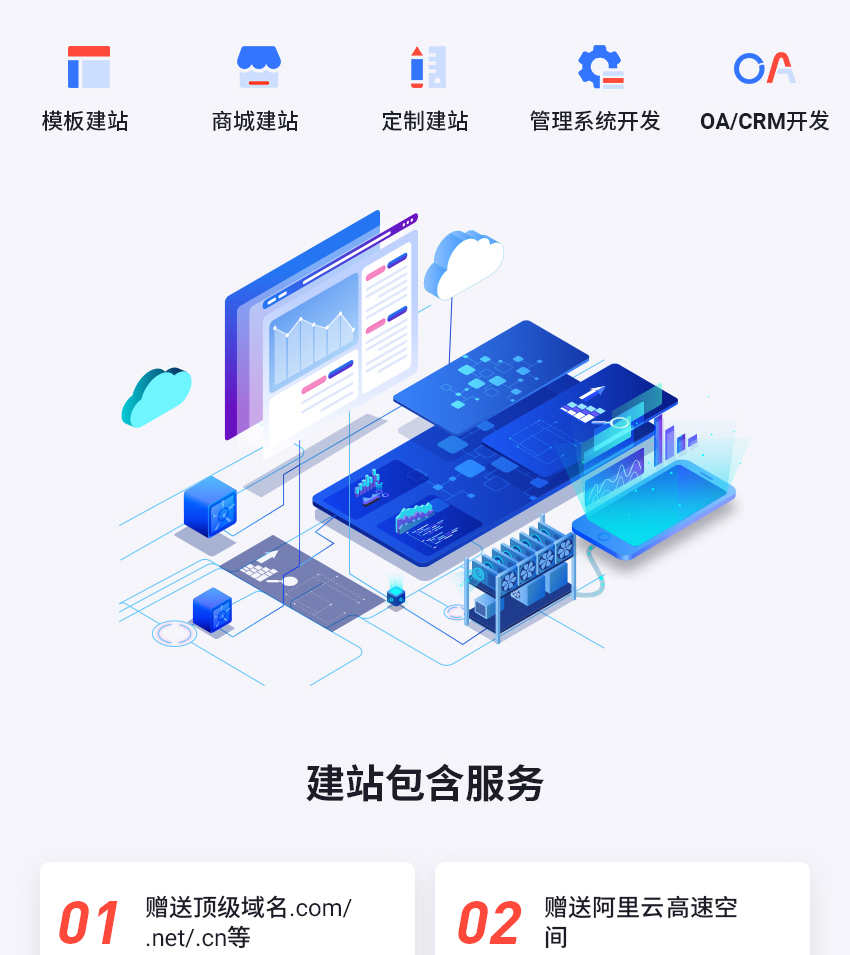 软件开发 网站开发 小程序开发 公众号开发 商城开发 软件维护