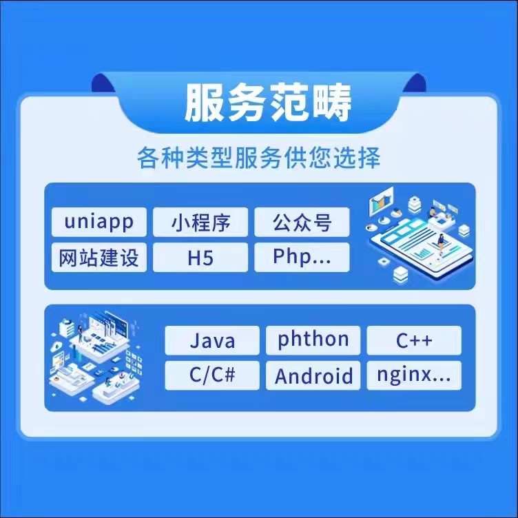 前端/vue/JavaScript /uniapp/css/小程序/开发问题解决php/nodej