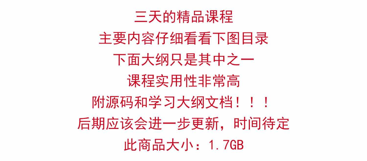 飞浆机器学习实例教程Paddle人工智能深度学习项目实战源码+大纲