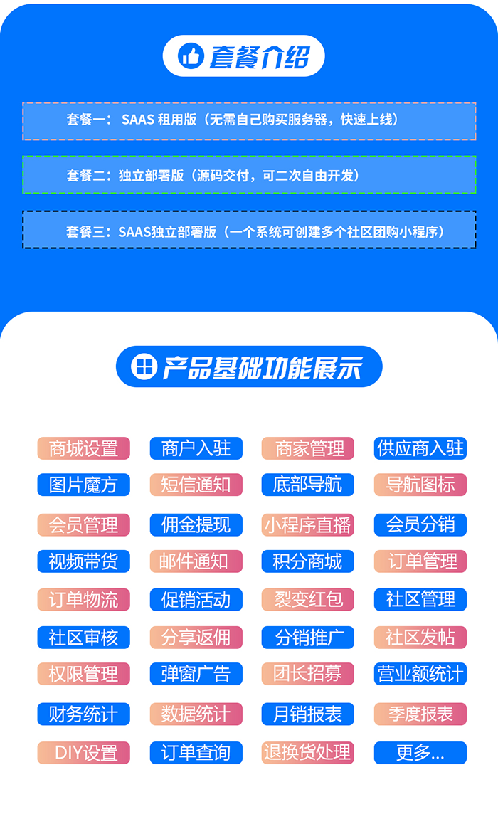 社区团购小程序源码餐饮o2o系统群接龙拼团生鲜配送系统平台app