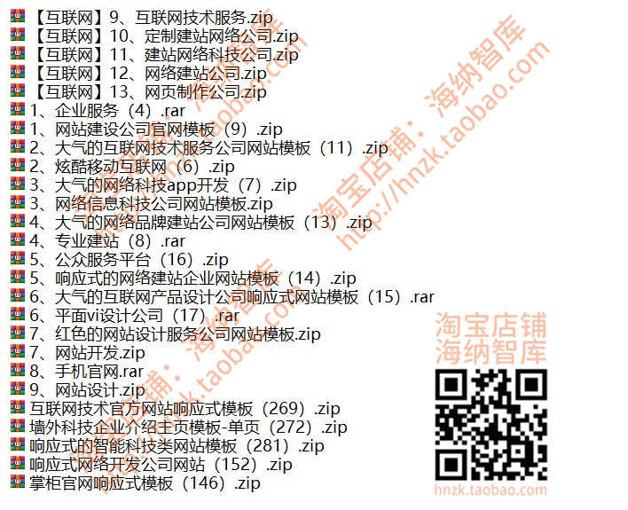 html5中文静态网站源码模板建站响应式企业官网网页科技互联网