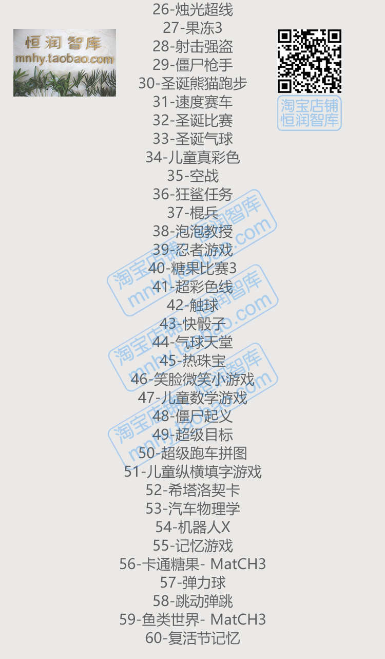 Html5小游戏JavaScript源码H5网页版源代码坦克大战弹力球程序