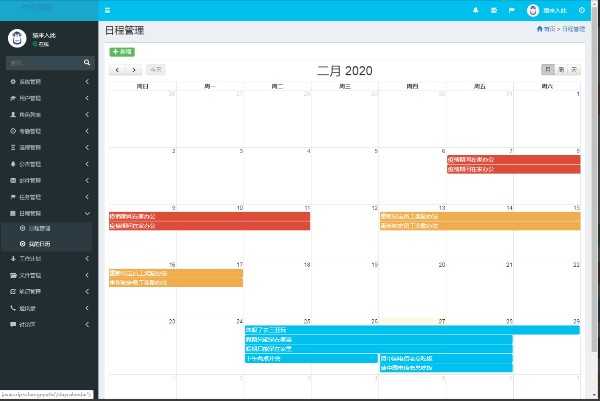基于SpringBoot+Mybaits框架开发的OA自动化办公系统Java源码