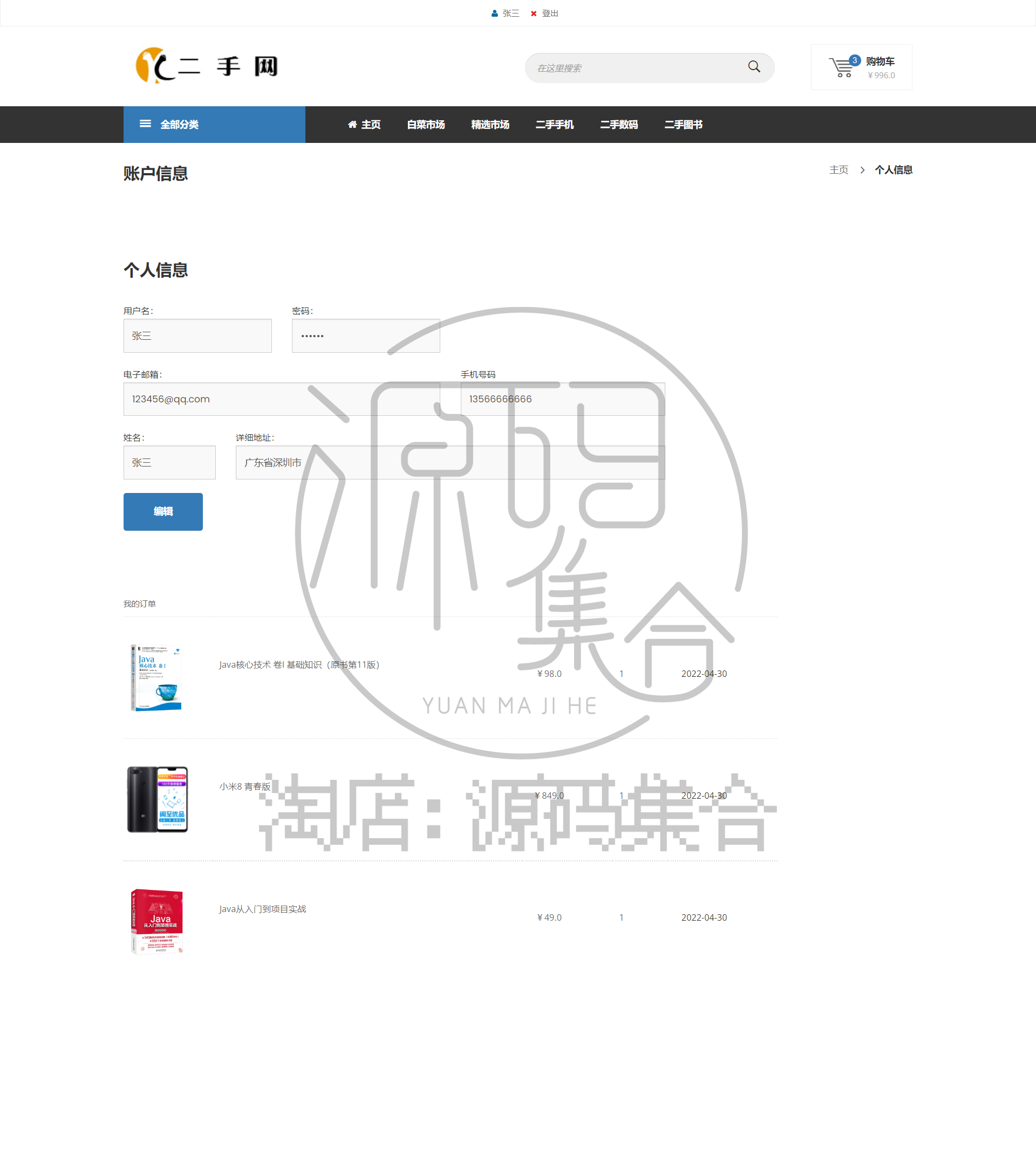 SpringBoot在线购物商城系统JavaWeb项目源码Java MyBatis Mysql