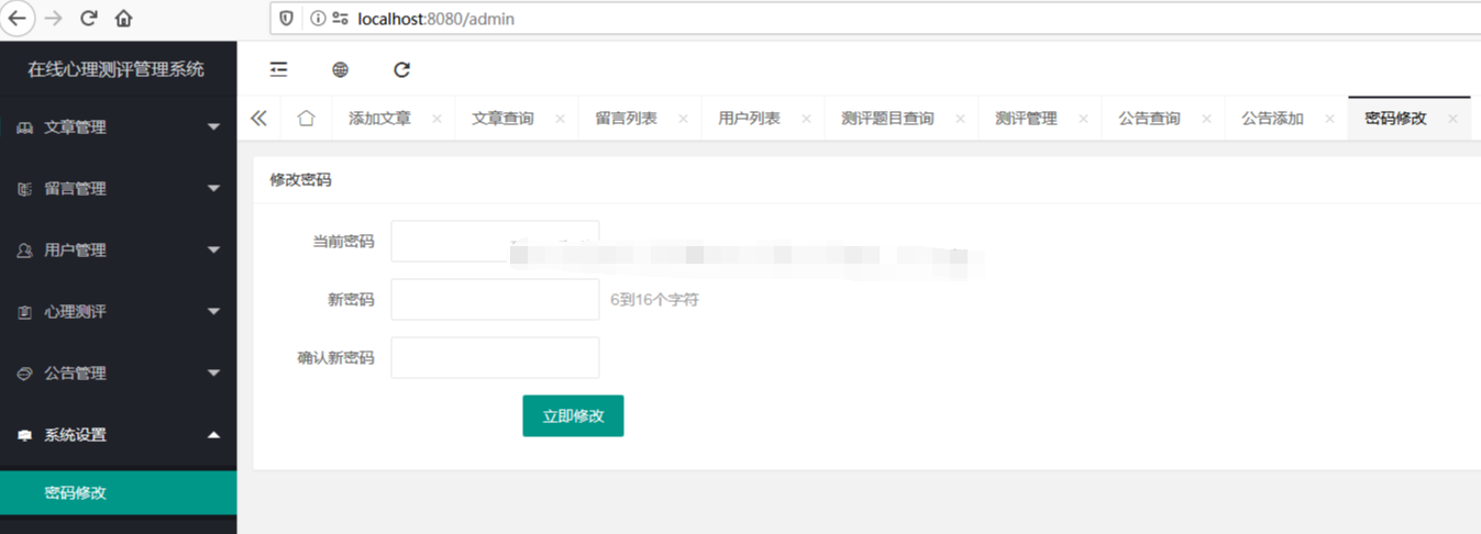 spring boot2开发在线心理咨询管理系统java文章留言心理测评源码