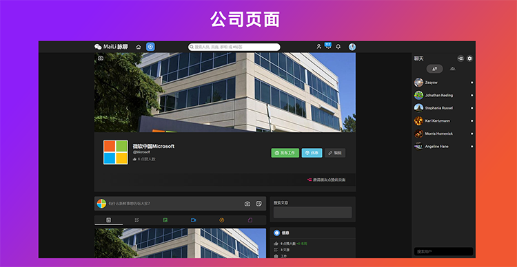 交友聊天PHP代码 社交网络网站源代码 在线聊天交友即时通源代码
