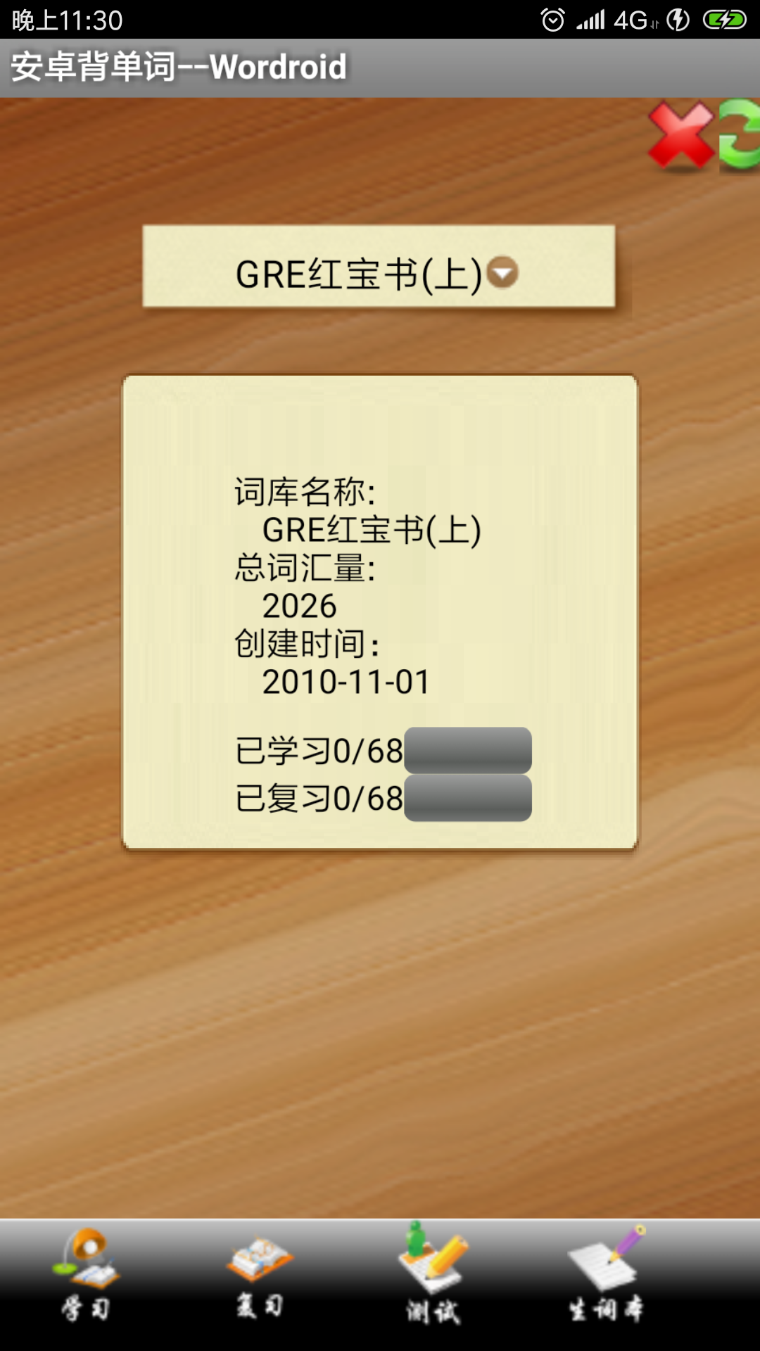 java_android_0039 Android背单词软件app源码