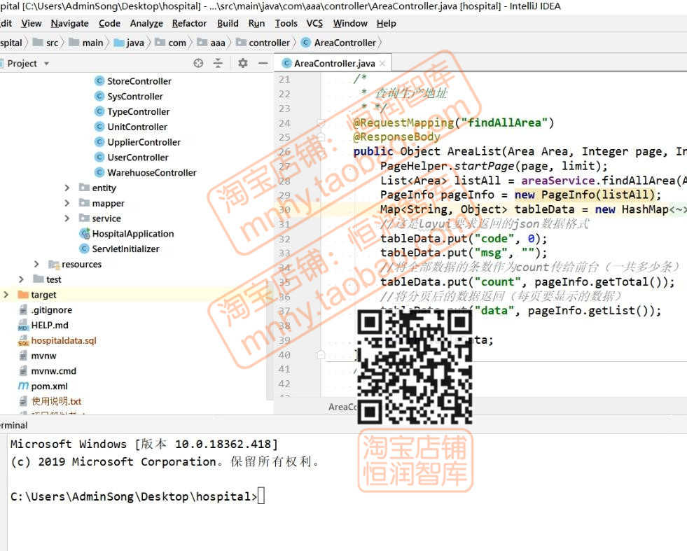 医院管理系统 信息springboot java源码小程序设计MySQL医疗门诊