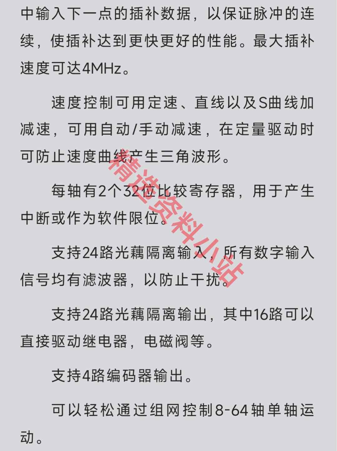 ARM+FPGA架构运动控制卡运动控制器源码原理图PCB图安装说明