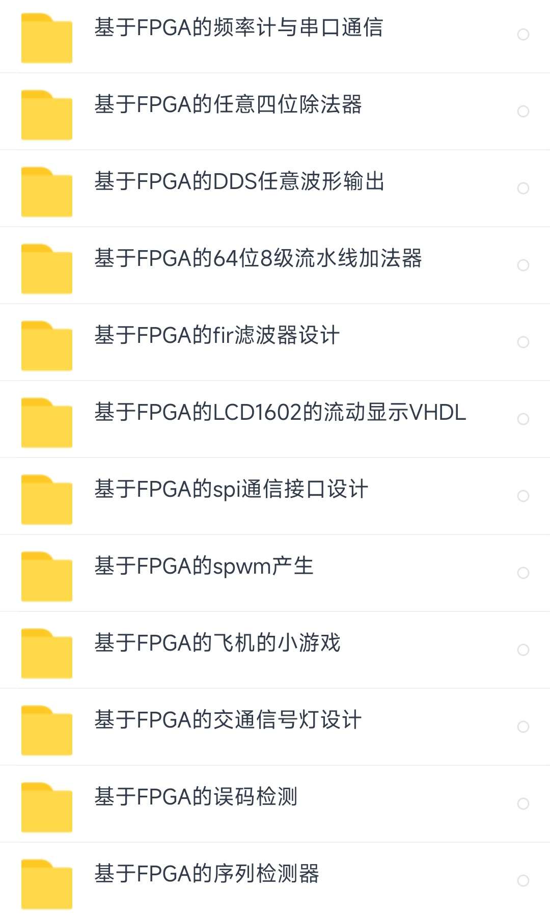 FPGA项目实例波形发生器滤波器Quartus II仿真源码原理图说明书