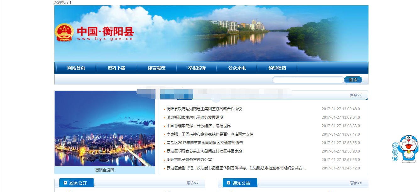 政府网站门户办公管理系统jsp电子政务java ssh公安税务源码bs