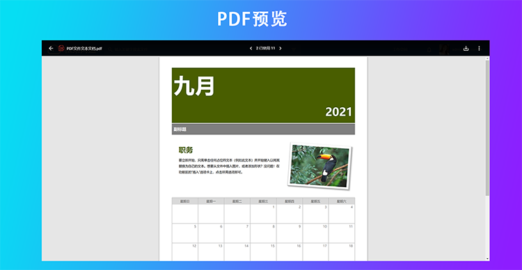 网盘源代码  PHP网盘系统 文件存储系统 云盘源代码 支持对象存储