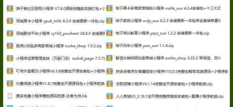 2023微信小程序开发制作视频教程模板源码带后台商城公众号教学