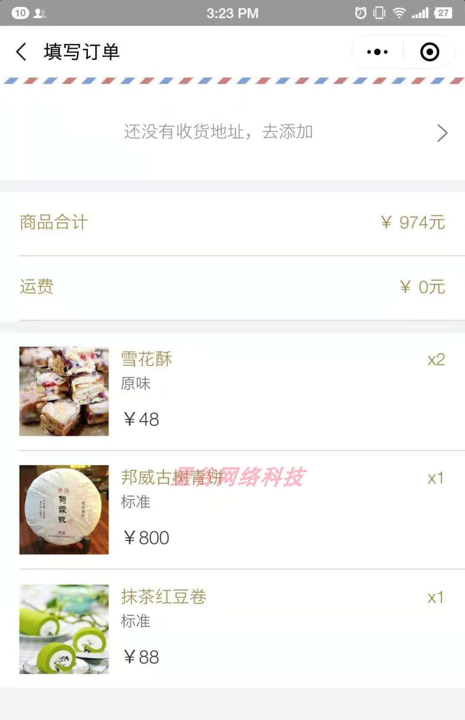 java微信小程序前后台源代码 SpringBoot 小程序商城