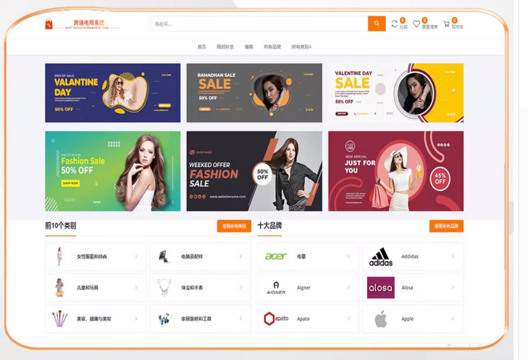 跨境电商多语言多商户外贸系统多商家海外app商城源码laravel